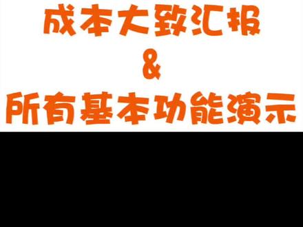 大概是内测结束后的总结吧
#ai对话聊天软件 #内测 #乙女向