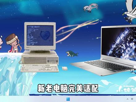 Win11企业版LTSC,办公游戏两不误超流畅 #电脑系统重装 #电脑小知识 #无U盘装系统