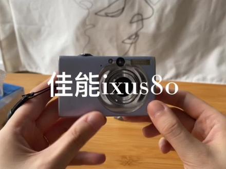 佳能ixus80验机视频,也是基本操作,需要的可以拿去参考#ccd #佳能相机 #学生党 #平价好物 #佳能ixus80 #老式数码相机 @DOU+小助手