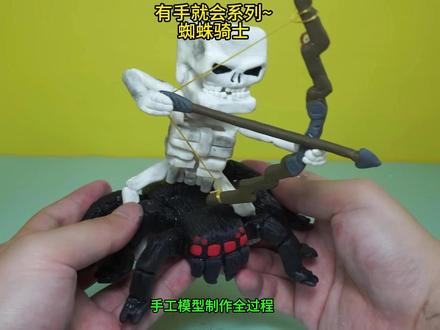 有手就会系列~蜘蛛骑士 #我的世界