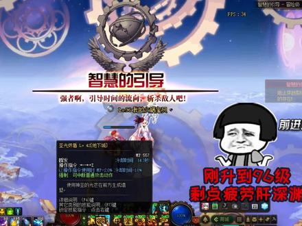 DNF:游戏酱欧皇奶妈100级深渊,不愧是拥有三把普雷界武器的号!