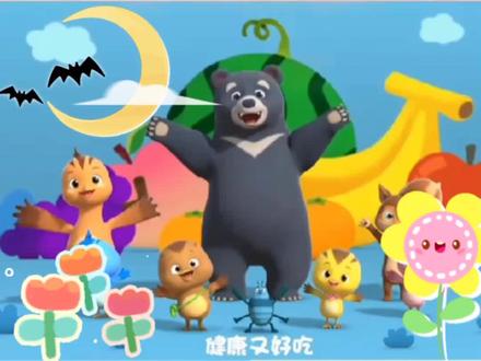 #宝宝儿歌 #启蒙早教 #幼儿教育 #儿童动画 快来看看水果乐园里都有什么啊#轻漫计划 #育儿 #家庭教育 #动画 #亲子教育 #教育 #儿歌 #早教 #亲子 #益智动画 @抖音小助手