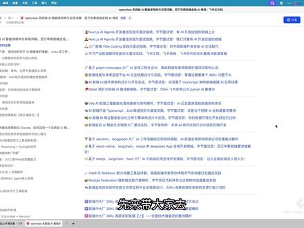 2.OpenClaw 的安装与本地模型配置 前端#前端开发 #前端面试 #前端学习 #前端培训