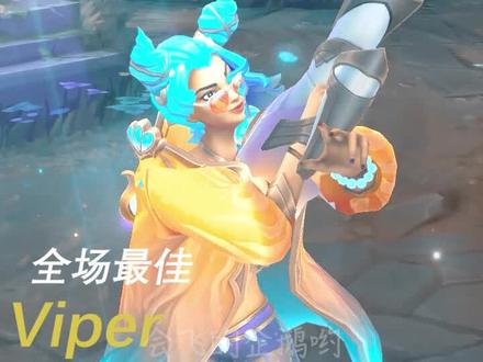 viper天肥泽丽,一人追着一队杀啊~#viper #泽丽#edg#ig