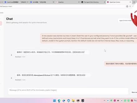 OpenClaw不会用?保姆级教程来了!8分钟彻底搞懂 安装了 OpenClaw 不会用?8 分钟保姆级教程,带你彻底搞懂小龙虾正确用法!欢迎留言!#openai #ai