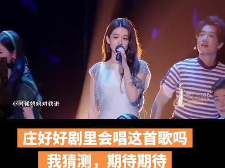 我们闪闪发光的陈昊宇庄好好#陈昊宇庄好好 #好好的时光 #陈昊宇 #陈昊宇好好的时光 #朱明瑛陈昊宇合唱大海啊故乡 很惊喜,看到青年演员歌手陈昊宇跟老艺术家一起合唱,倍儿荣幸。