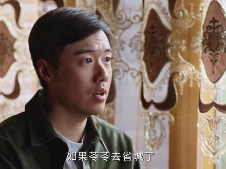 生命树:白菊点头同意复婚,邵云飞高兴得像个孩子