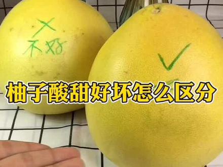 挑柚子你知道酸甜好坏吗,看完这招,再去买不吃亏#柚子 #1111抖音好物发现节 #剥柚子 #小技巧 #生活妙招