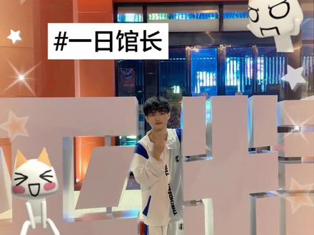 明天见 #TC木艮 #和平精英 #一日店长