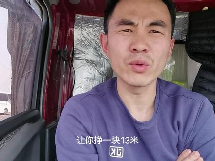 馒头车的定义#货车司机