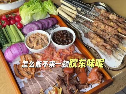 胶东渔家院139套餐真的太值了,父母超爱的口味!#胶东 #胶东菜 #海肠捞饭 #鱼锅 #快叫上你的饭搭子一起冲