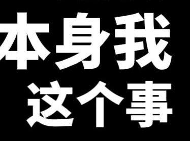 陶白白:姐弟恋能结婚的,都是姐姐追着姐姐结婚,想绑定姐姐的。
1. 制造“不可得性”:保持社交圈与成长节奏,让弟弟感受到你并非“非他不可”。
2. 输出“情绪价值”而不索取结果:用温柔包容代替催婚压力,成为他情感上的依赖。
3. 展现“生活掌控力”:规划好自己的人生,婚姻只是选项之一,这种底气最让弟弟向往。#姐弟恋 #姐弟恋可以有多甜 #陶白白 #姐弟恋结婚 #恋爱技巧