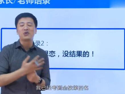 张雪峰老婆比自己小七岁,也就是他上大学的时候,老婆小学六年级!