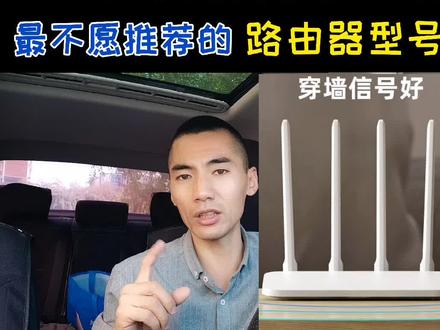 推荐几款百元以下的路由器#路由器 #路由 #路由器评测