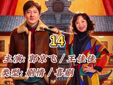 《老舅》老舅刚成为倒爷就遭遇了仙人跳 #电视剧老舅 #老舅剧情走向上头