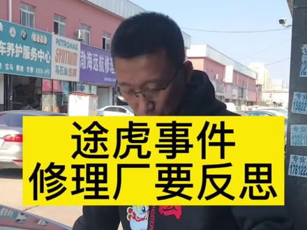 前面发的关于图虎的视频,种种原因,大家看不到了,凭想象力猜一下,实在想知道的,搜一下就知道了