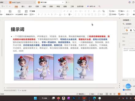 零基础AIGC教程:如何用即梦+Gemini做出专属盲盒(一)
今天是这个系列的第一集,如何抽卡并修改。后续我将逐步分享用即梦搭配Gemini做会动的盲盒,甚至是一段可控的小视频。
#Aigc #ip #即梦 #即梦ai #Gemini
