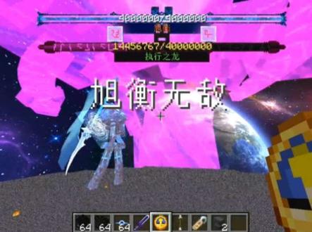 【终极骷髅1.4.3】星辉死神的另一个命名彩蛋