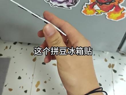 拼豆必备tips第二期#拼豆 #拼豆图纸 #洛克王国 #手工 #diy