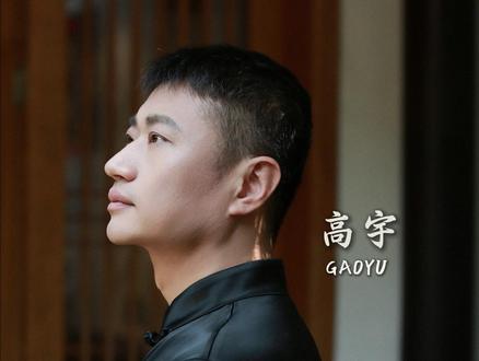 日子过的有没有福泽,就看双手养的怎么样 #高宇老师 #身心智慧 #东方智慧 #认知 #女性智慧