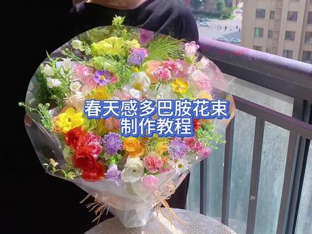 多巴胺花束制作教程 这旺盛的生命力瞬间感觉整个人都提起精神气了🍀#花艺教程 #手打花束 #花束包装教程 #零基础花艺培训 #西安花店