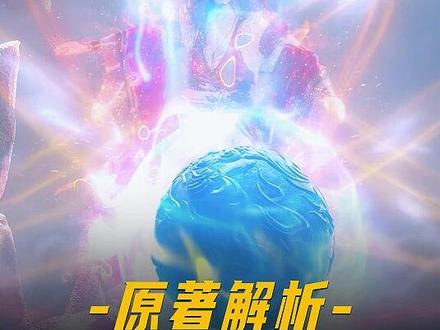 天逆珠究竟不是仙罡大陆的产物,而是另一个世界的顶级法宝?它到底是什么来历?#我在抖音看动漫#充能计划#仙逆#动漫编年史#热血番补完计划