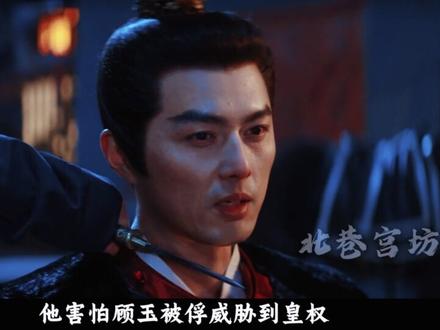 已经到了两边都能理解的年纪!追《长安二十四计》, 看到的全是身不由己#长安二十四计 #成毅 #谢淮安 #影娱漫谈编辑部 #了不起的精讲团