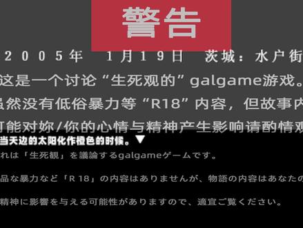 galgame《水仙》//1期4弹/驾驶那银色的酷派前往那昔日的「日常」 #galgame #水仙 #二次元