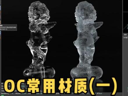 OC渲染器常用材质调节(一)
透明材质、金属材质调节参数
#c4d #3d建模 #设计分享 #渲染
