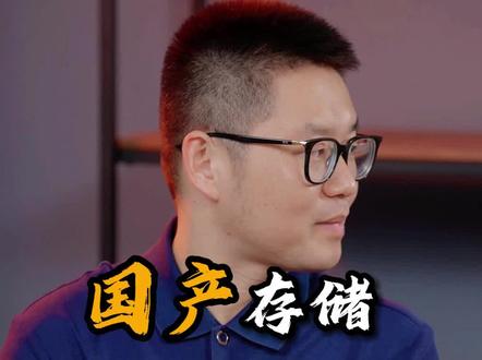 为什么明明已经打下来的存储价格又涨了?#内存涨价 #存储芯片 #长江存储 #电脑知识