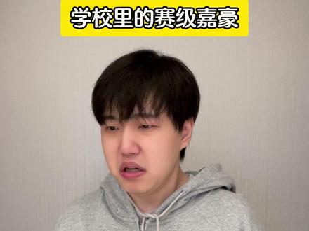 赛级嘉豪请求出战 #可达吖的达 #一人分饰多角 #B哥 #嘉豪 #超能演剧场2026