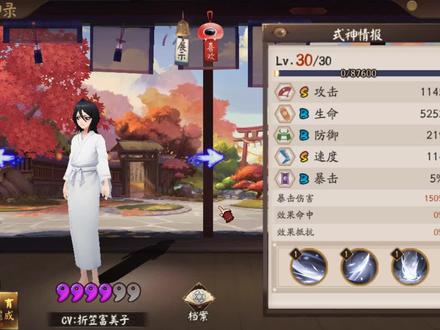 阴阳师式神课堂——SR朽木露琪亚 #阴阳师 #阴阳师联动 #阴阳师式神攻略 #阴阳师新手攻略