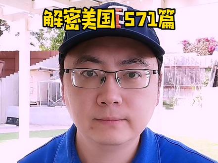 爆料揭秘#nmn 的一个内幕,#抗衰老 是所有人的梦想,但大脑上的皱纹越多才越聪明啊。#解密美国 #说真话