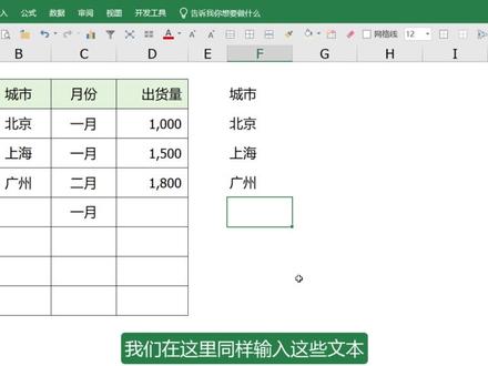 输入数据时,Alt+向下箭头可以自动显示下拉菜单。#excel技巧 #office办公技巧 #excel教学