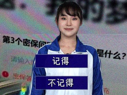 “小时候设置的密保,防住的竟是长大后的自己”#童年 #回忆