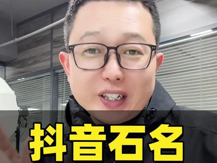 抖音石名三种方法释放或者更换#抖音更换实名 #抖音实名认证 #更换抖音实名认证 #抖音更换实名认证 #抖音如何更换实名认证