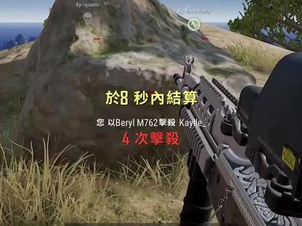 #绝地求生竞技模式 竞技模式太难了~@千米