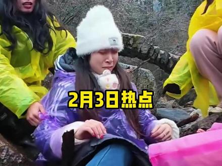 全女荒野求生 #万万没想到