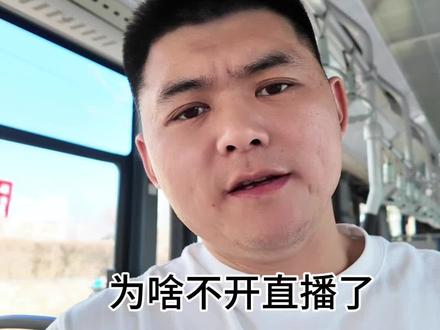 我开公交一天能挣壹佰多,你敢想象吗?#公交司机 #工作日常记录