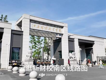 云逛江西财经职业学院|#财校新校区 #江西财经职业学院 #江西财经职业学院环境 #云逛校园 #江西财经职业学院八里湖校区