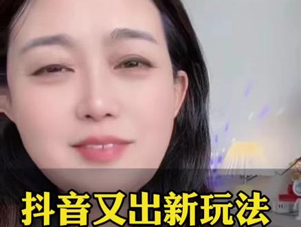 抖音又出新玩法,挂个链接就赚68#抖音基础知识#短视频创业 #干货