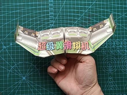 怎么叠可以得很久的超级翼滑翔机#折纸 #纸飞机 ,挑战100种折纸飞机 #悦爱折纸 #手工