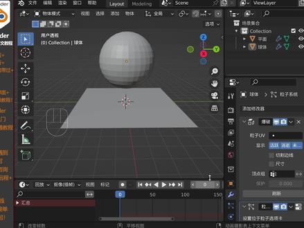 blender粒子系统没有碰撞怎么办?很好解决的方法。