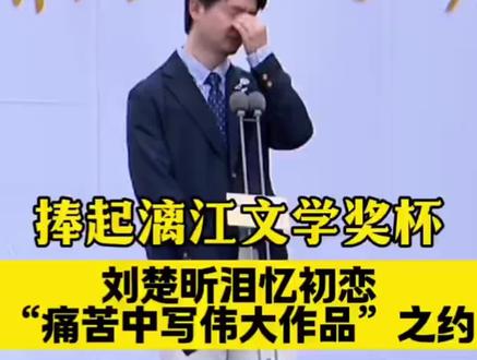 越过山丘 却发现无人等候
#刘楚昕 #泥潭 #这次换余华被刀了 #痛#情感