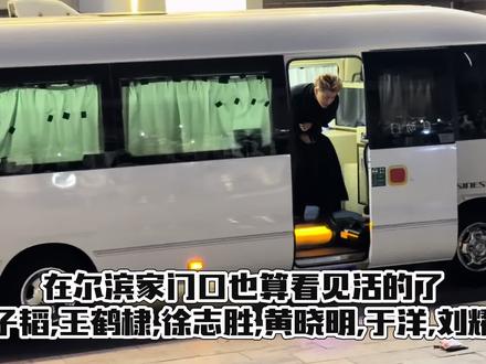 #宇宙闪烁请注意 江北永达路地恒托斯卡纳来明星了,