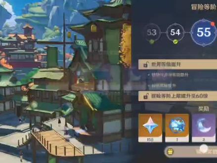 #原神 #原神与你同行 #优雅永不过时 #名场面 终于不用卡世界等级了😜突破了50级🤔囤了二十多万经验😂😂