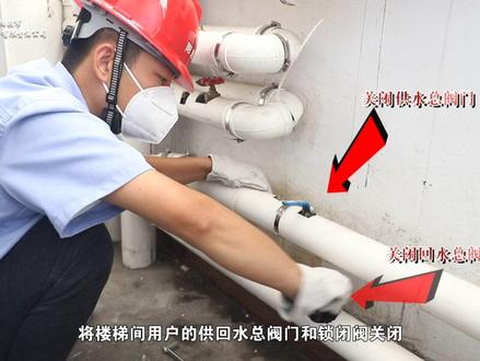 暖气报停,注意事项(二)#燃气 #采暖 #暖气 #阳泉阳泉