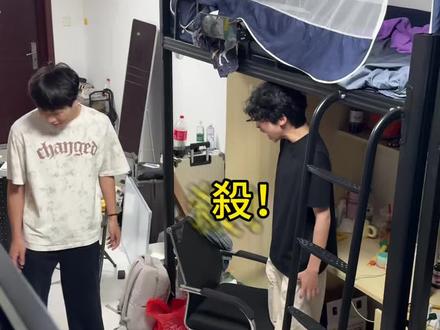 为什么要折我面子#杀哥 #宿舍矛盾 #杀杀杀 #搞笑 #结局亮了