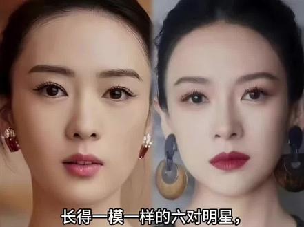 长得一模一样的六对明星,简直就是共用一张脸,你能分得清楚吗?#奚美娟 #张国荣#周也 #刘嘉玲 #陈志朋