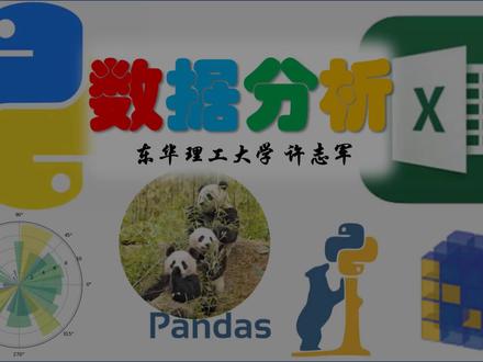 【数据分析】1.7 Python的卸载方法,要重装Python,怎样彻底卸载